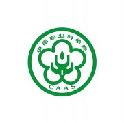 <b>中國農(nóng)業(yè)科學院</b>